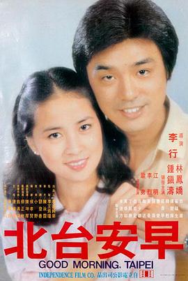 笑傲人生 电影海报