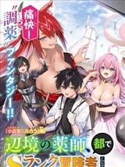 乡村爱情 短剧海报